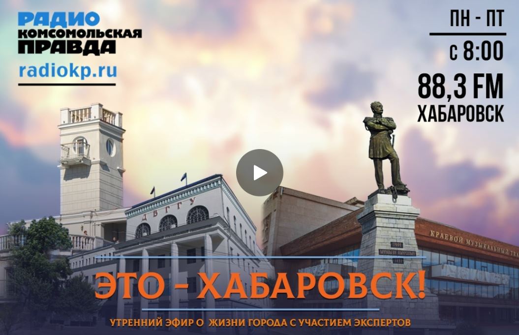 Молодёжный фестиваль «Патриотизм в литературе». Это - Хабаровск!
